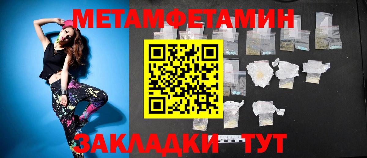 Амфетамин Розовый Сосновый Бор