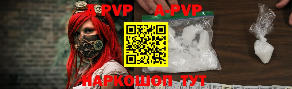 Alfa_PVP кристаллы  купить   Альфа ПВП СК  Альфа ПВП крисы CK  Сосновый Бор  Вход с VPN 