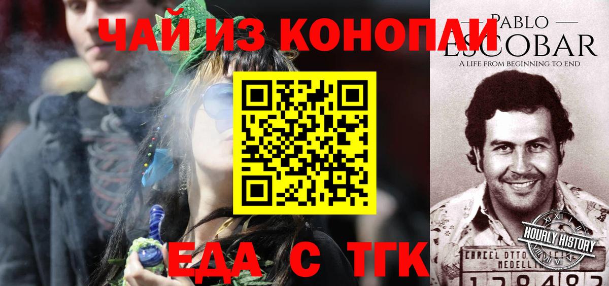Печенье с ТГК марихуана  Вход с VPN  Сосновый Бор 