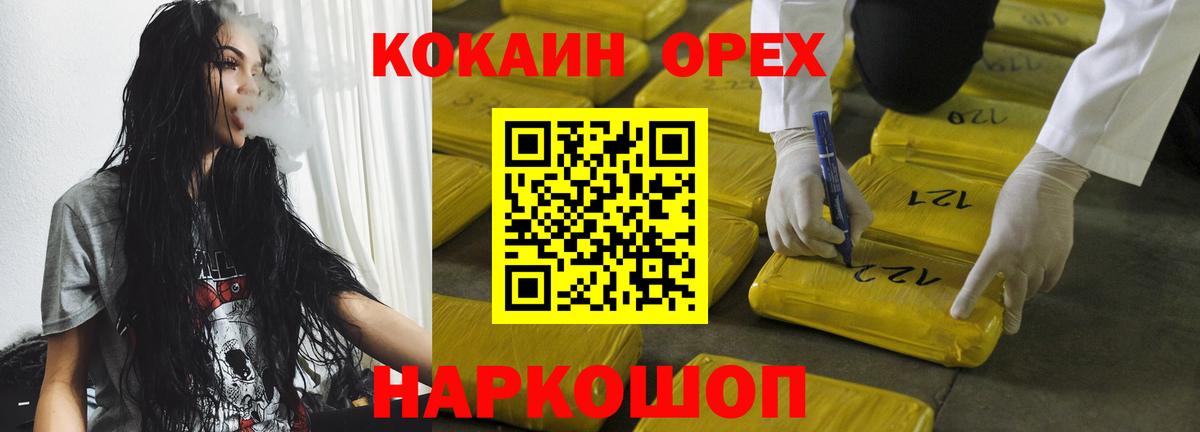 Сосновый Бор  КОКАИН 97%  Вход с VPN 