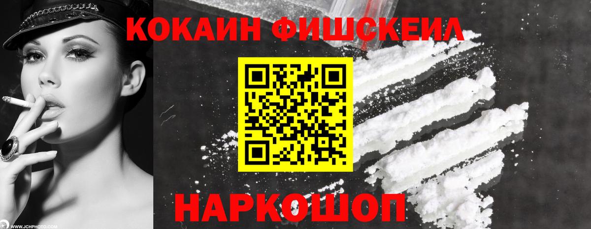 Cocaine 99% Сосновый Бор