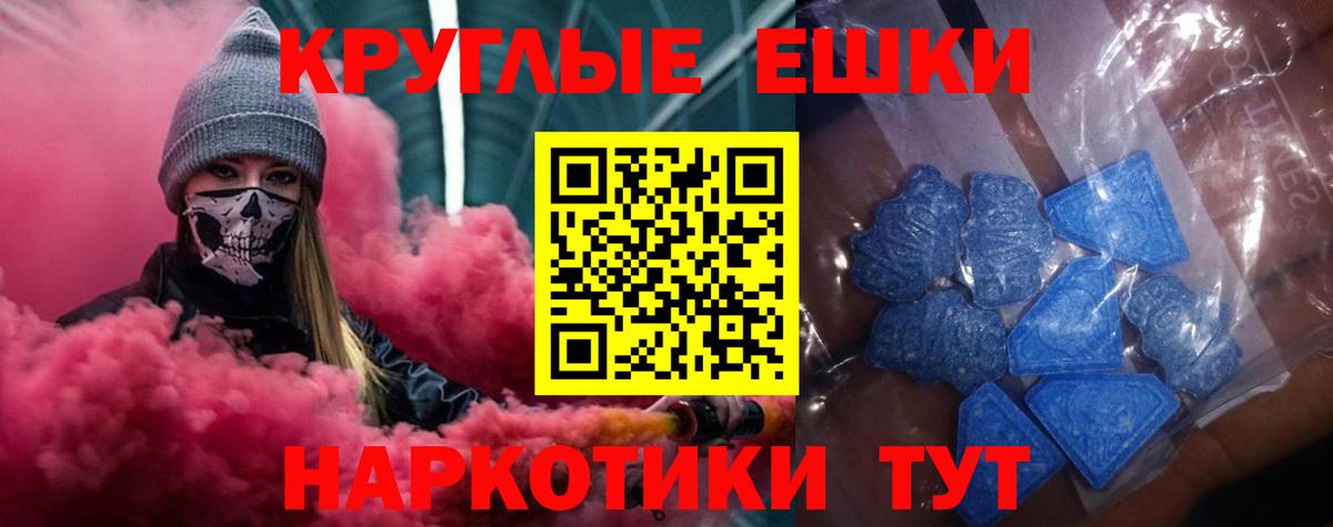 Сосновый Бор  Ecstasy  Ecstasy 280 MDMA  Вход с VPN  Ecstasy круглые 