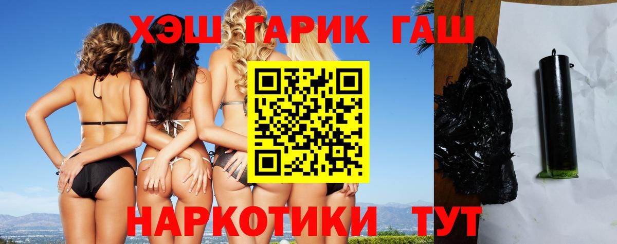 ГАШИШ hashish  Вход с VPN  Сосновый Бор 