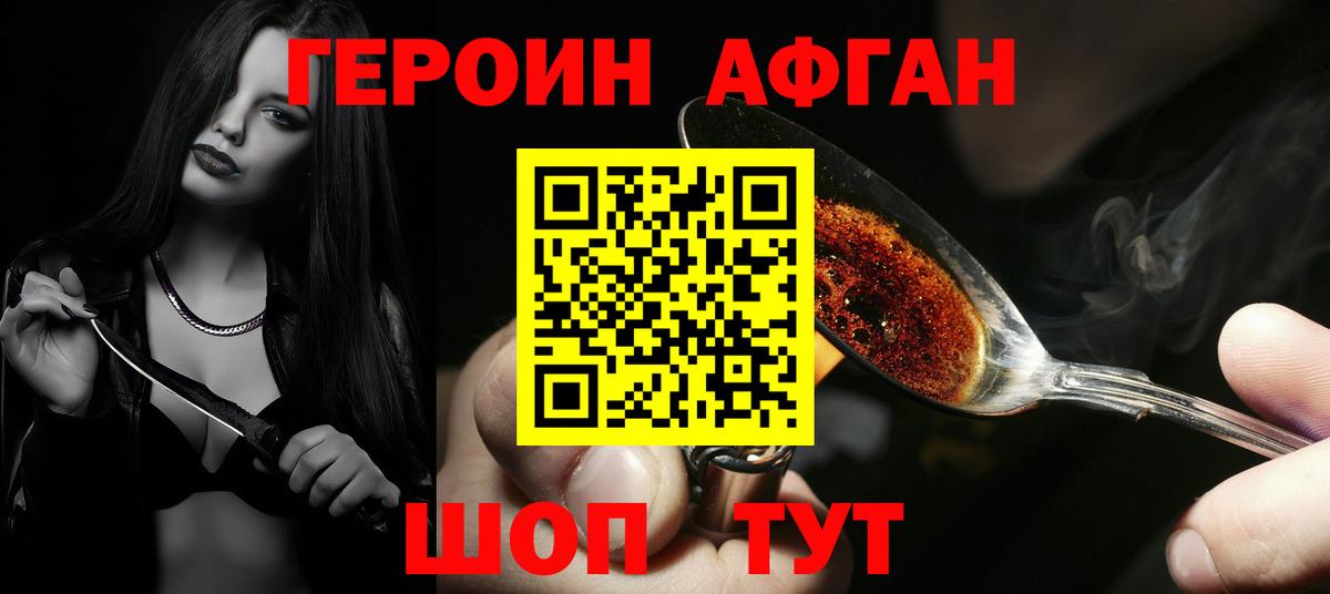 Сосновый Бор  Героин афганец  Вход с VPN 