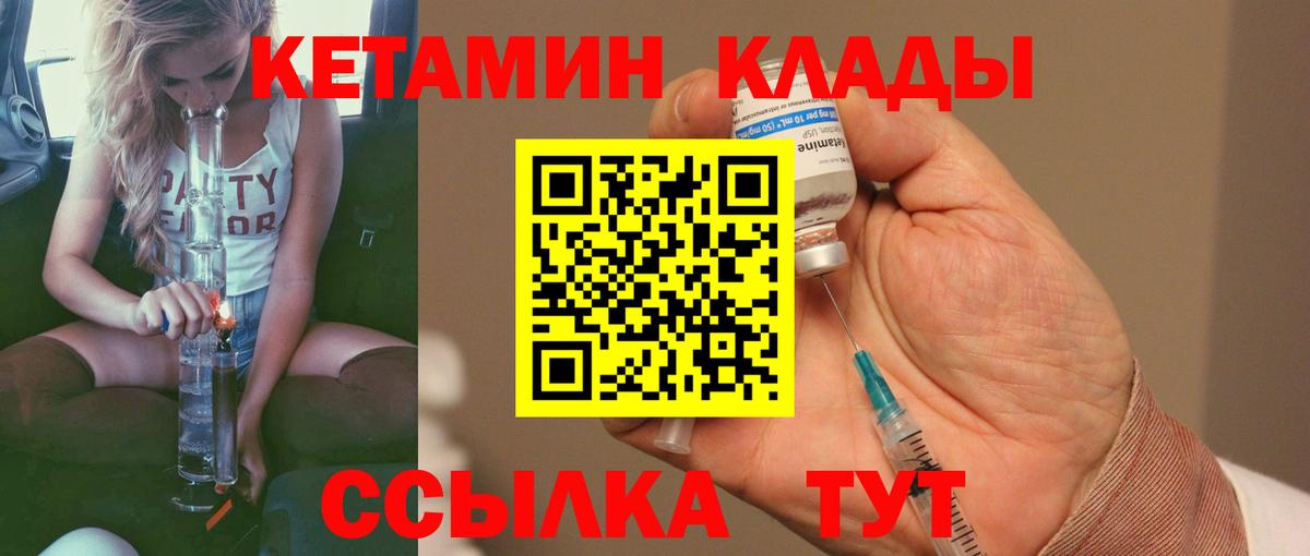 КЕТАМИН ketamine  Кетамин VHQ  Сосновый Бор  Вход с VPN 
