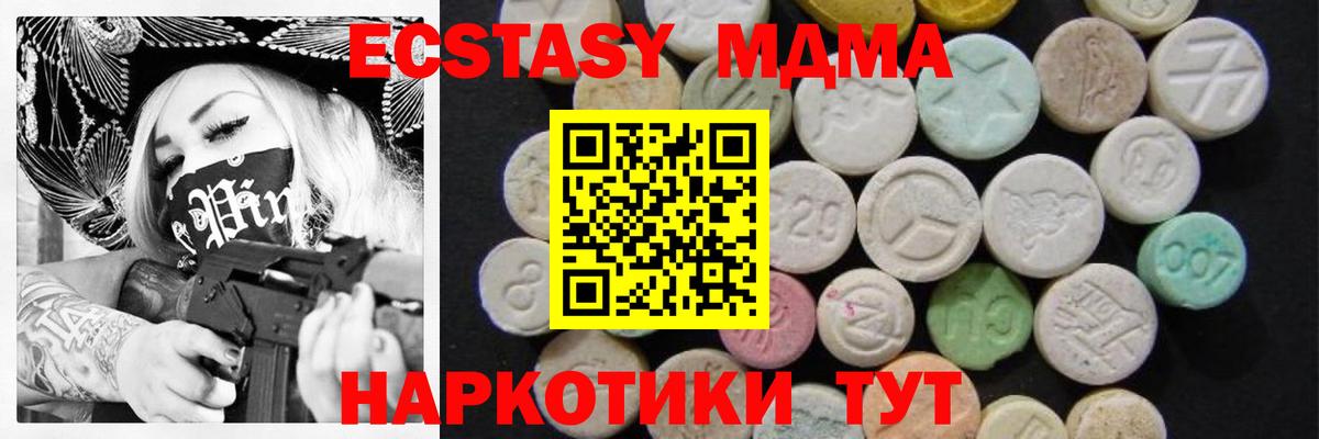 MDMA молли  МДМА VHQ  Сосновый Бор  Вход с VPN 