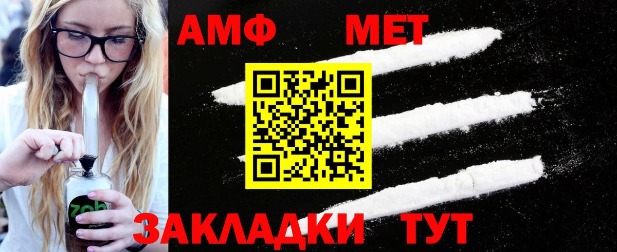 Первитин кристалл Сосновый Бор
